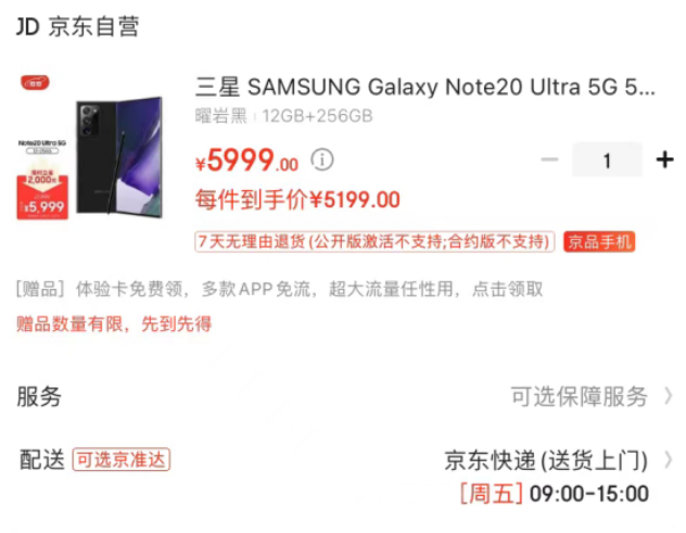 三星Galaxy S23 Ultra曝光:1/1.22英寸屏幕,有望支持2亿像素