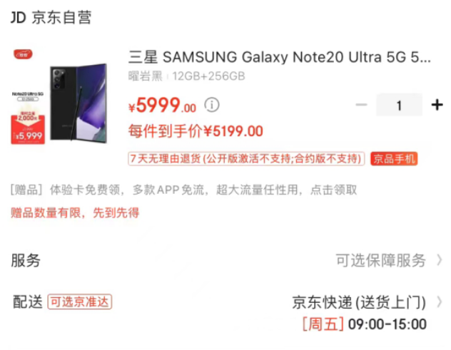 三星Galaxy S23 Ultra曝光：1/1.22英寸屏幕，有望支持2亿像素