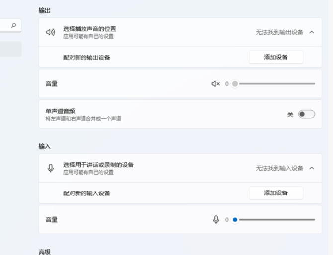 Windows 11又又又出新Bug:图像编辑器程序无法正确渲染纯白、浅色图片