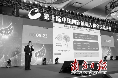 中国创新创业大赛全国总决赛在广州举行 50家企业将同场竞技