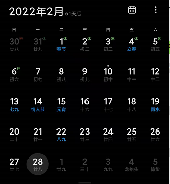 2022年春节放假是几月几号 2022年春节放假安排