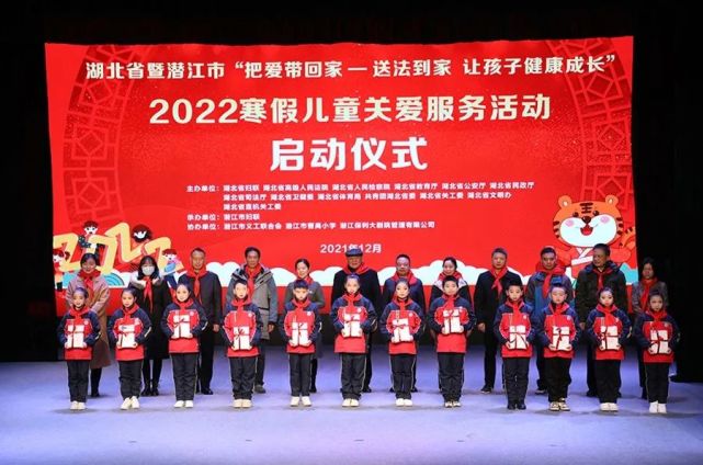 湖北省2022寒假儿童关爱服务活动在潜江启动