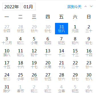 2022元旦放假时间安排放假几天 2022年春节放假时间安排表一览