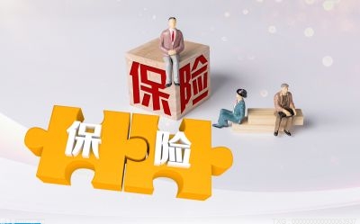 2021年前10月保险业保费收入3.91万亿元 健康险赔款与给付支出同比增54.25% 