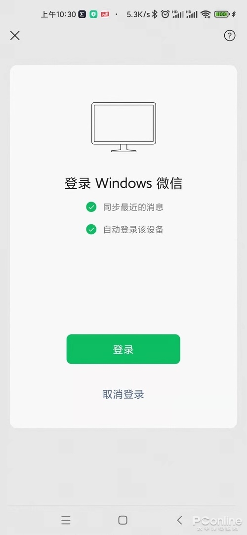 微信PC版终于能独自登录了：可直接用账号密码登录