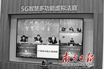 广州中院加大执行款清理力度 切实解决执行难