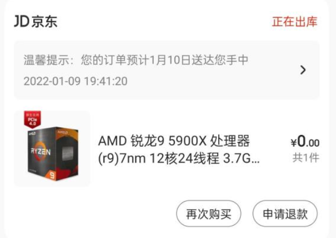 AMD暗示锐龙6000 APU将推桌面版本：仅支持DDR5和LPDDR5内存