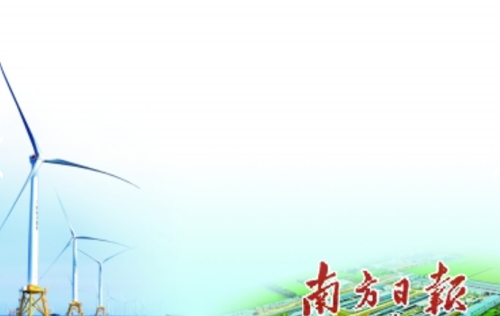 海上风电场保障着源源不断的清洁能源送入广东电网