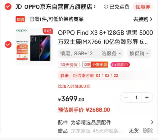 ColorOS 12.1南德TUV A级认证出炉：可坚持36个月流畅不卡顿