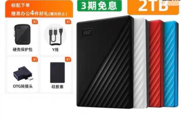 HDD硬盘Q4出货约6400万部！同比下降约10%