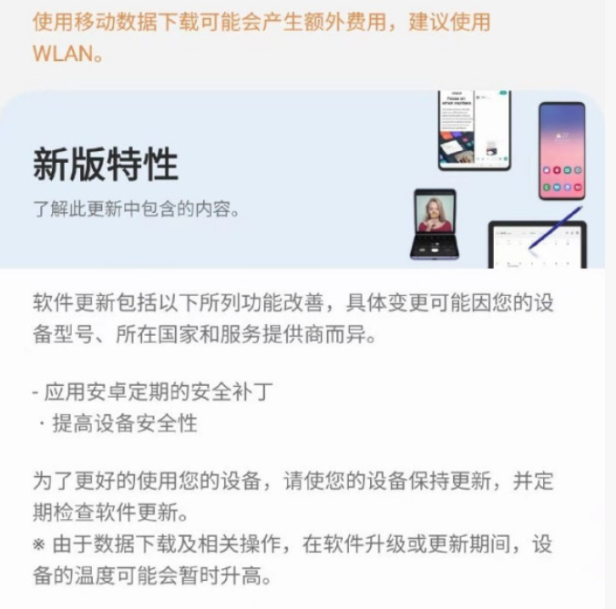 三星Galaxy S22+曝光：四边等宽设计搭载中置挖孔屏