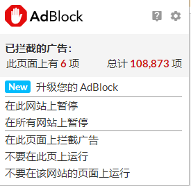 最终判决结果出炉:浏览器使用Adblock Plus拦截广告不构成侵权