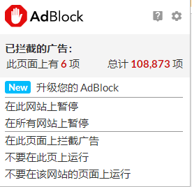 最终判决结果出炉：浏览器使用Adblock Plus拦截广告不构成侵权