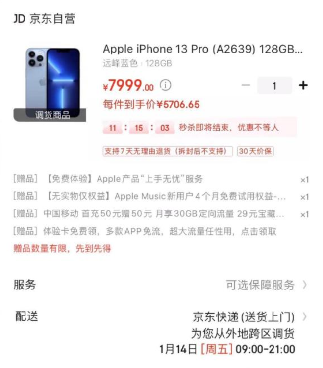 苹果年内秋季发布硬件产品远超以往:包含四款新iPhone及MacBook Pro等