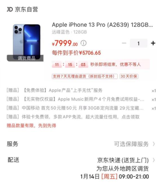 苹果年内秋季发布硬件产品远超以往：包含四款新iPhone及MacBook Pro等