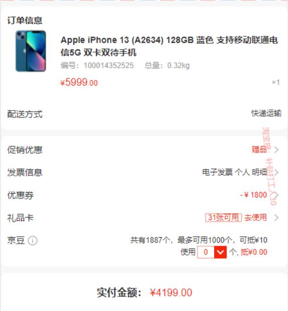 苹果回应iPhone13粉屏问题：是系统BUG，不是硬件问题