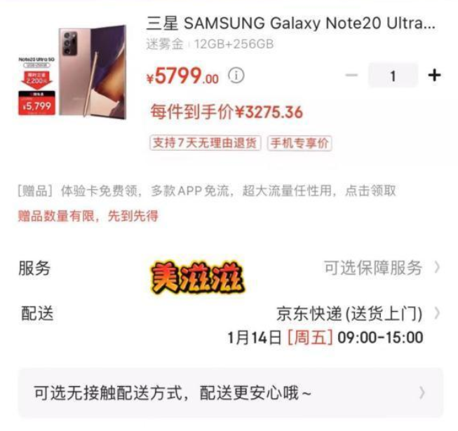 三星AMD GPU版Exynos 2200新跑分出炉：支持可变刷新率及光线追踪等