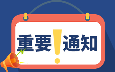 不要囤货不要抢购 北京冬奥会特许商品将至少销售到今年6月底