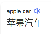 苹果专利显示Apple Car需要机器学习才能做出关键驾驶决定