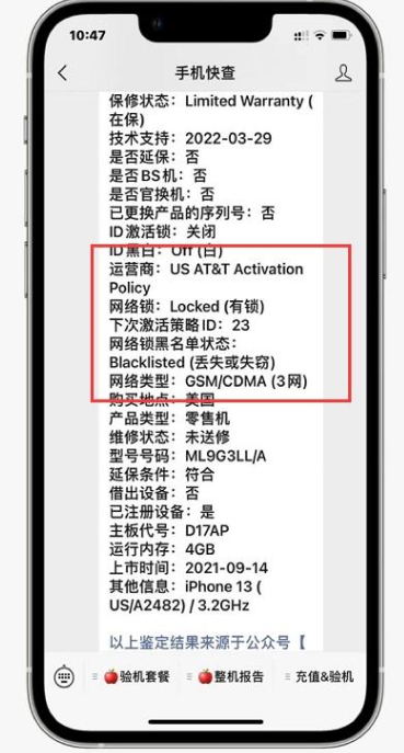 iPhone SE发布：国内售价约3299元