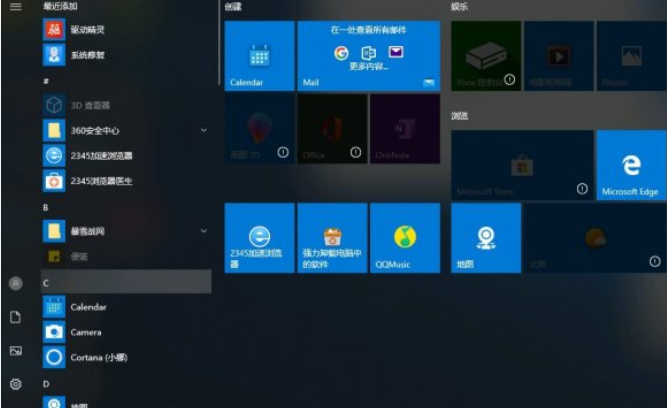微软筹备Win11系统新版本:可通过对应图标拖拽创建文件夹
