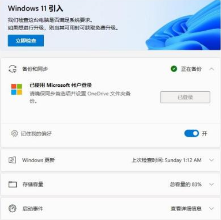 微软筹备Windows 11大更新：支持任务栏拖放开始菜单等