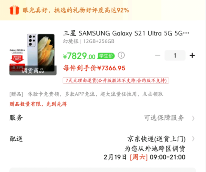 GPU频率连降！三星Exynos 2200性能仅达到骁龙8七成