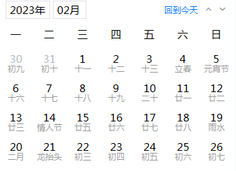 “正月十五”太活跃 下一个元宵节比今年早了10天