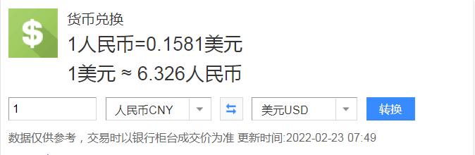 年内人民币汇率强而不贵 在岸人民币兑美元报6.3337元