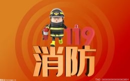 50万名消防志愿者成“乡村消防宣传员”