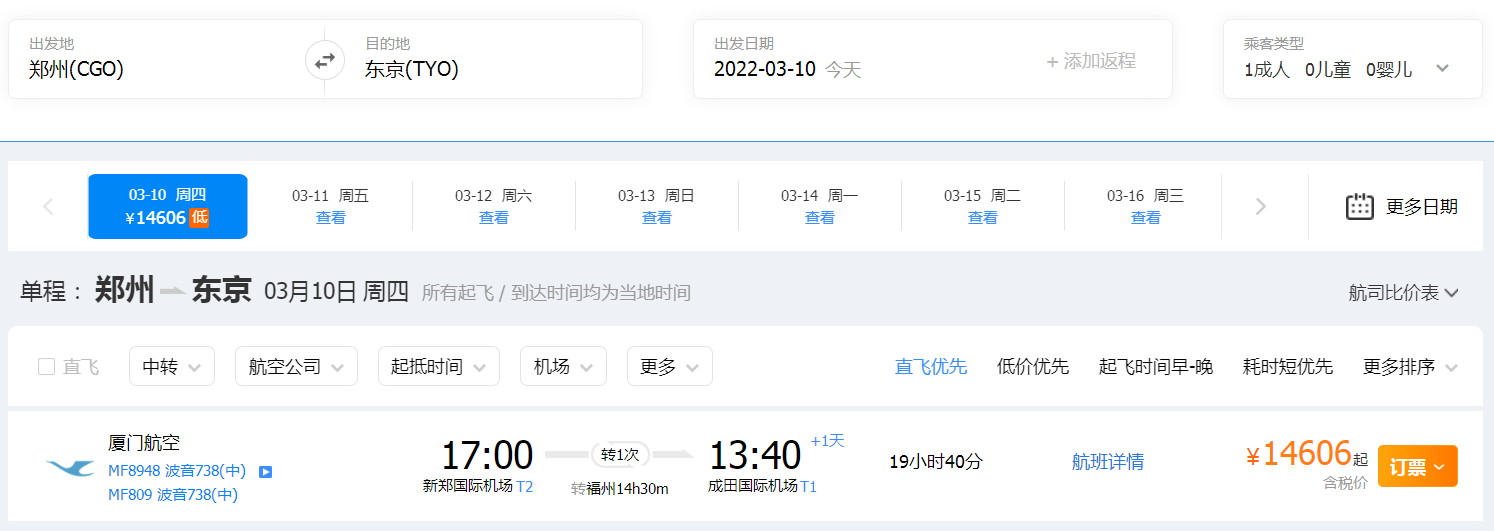 多平台整治旅游营销虚假宣传 年内1月共屏蔽违规宣传视频4140条