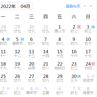 今年清明节放假几天 2022清明节放假安排一览 