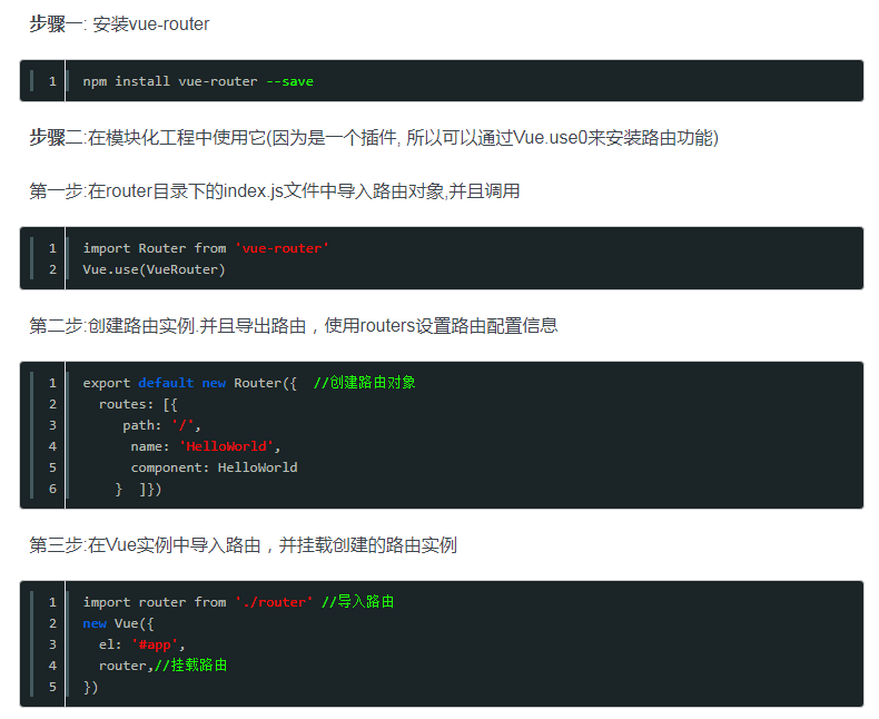 vue安装路由命令（路由使用安装步骤）