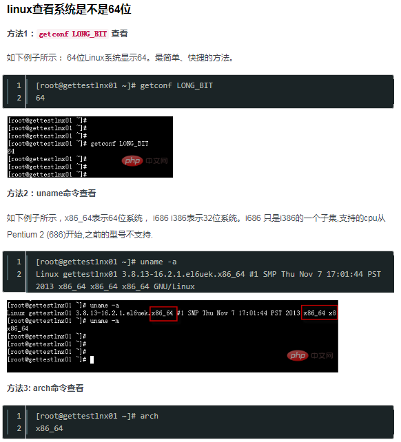 linux怎么查看系统（linux查看系统命令）