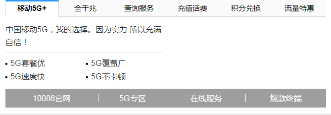 三大运营商2021年年报业绩公开 期内中国移动平均日赚3.18亿元