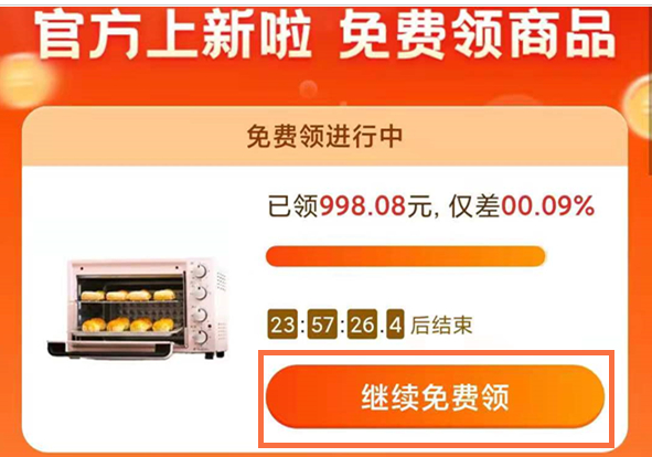拼多多好友助力钻石后面还有吗 拼多多好友助力祝福卷轴