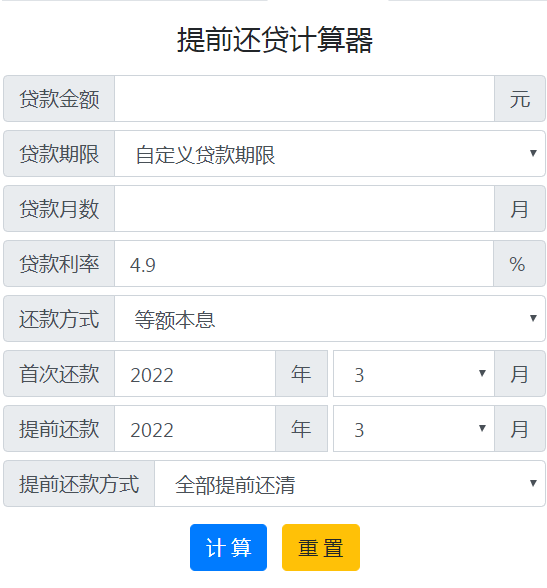 银行理财亏损客户提前还款 无额度和次数限制