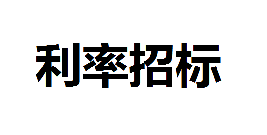 央行千亿逆回购稳市场 本次操作将实现净投放1200亿元