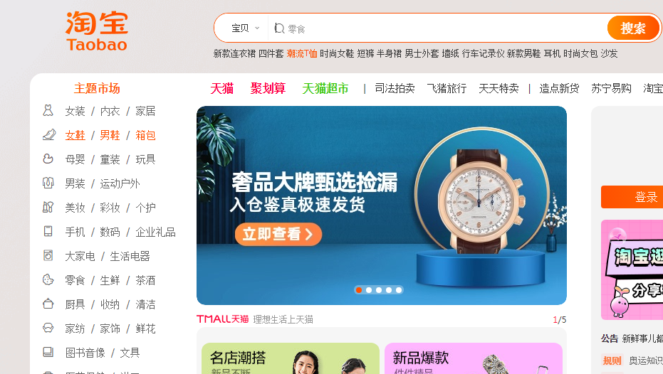 淘宝加购人数怎么算 淘宝店怎么吸引人