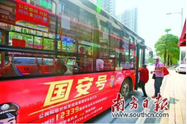 清远“国安号”国家安全教育公交专线正式启动运营