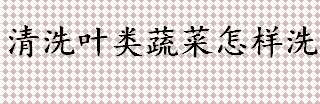 6级地震严重吗 6级地震的危害性有多大？