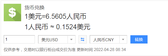 央行下调外汇存款准备金率 人民币汇率整体态势企稳