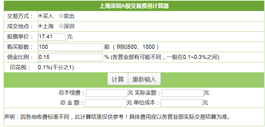 股票交易过户费“砍半” 沪深市场过户费下调至0.01%