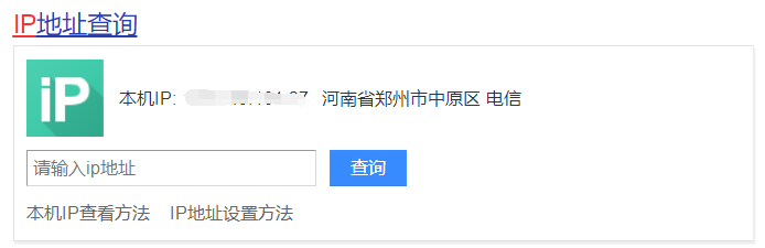 新功能带来新烦恼！付费“IP代理”下的“隐私保护骗局”