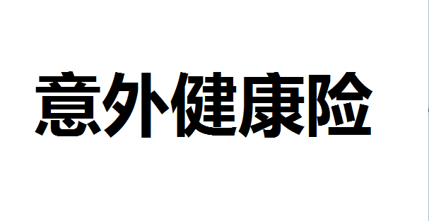 车险结束负增长 2021年互联网车险累计保费224亿元同比增长1%