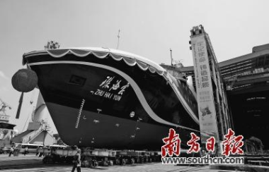 “珠海云”号智能型无人系统母船在广州下水