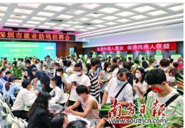 2022年深圳市“就业助残”招聘会启动 456人次初步达成就业意向
