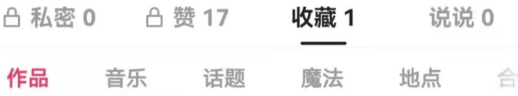 怎么取消快手收藏作品？快手收藏作品别人看得见吗？