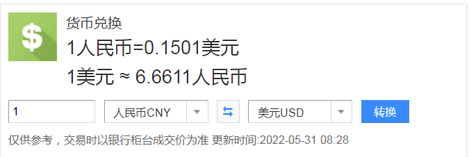 人民币汇率连涨 在岸及离岸人民币汇率均收复6.70关口