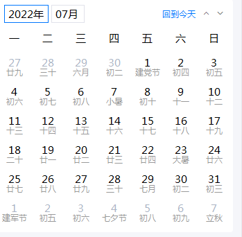 日本筷子节是哪一天？2022年7月节日大全一览表 8月节日大全 